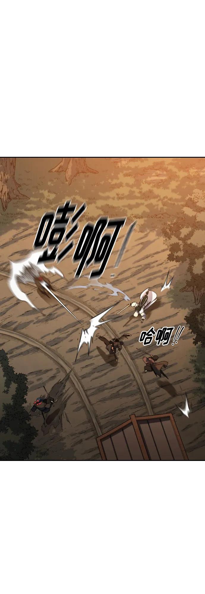 《剑尊归来》第119话 第59页