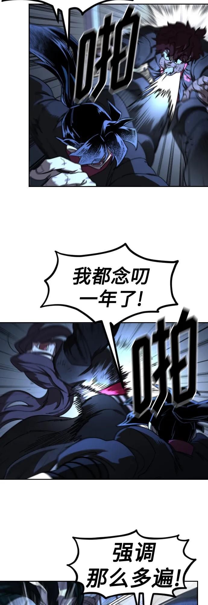 《剑尊归来》第119话 第66页