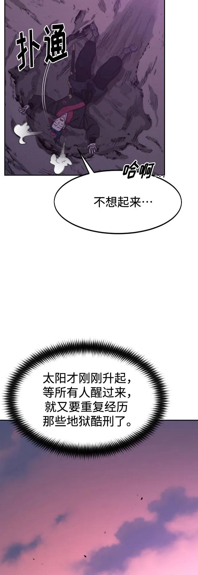 《剑尊归来》第119话 第8页