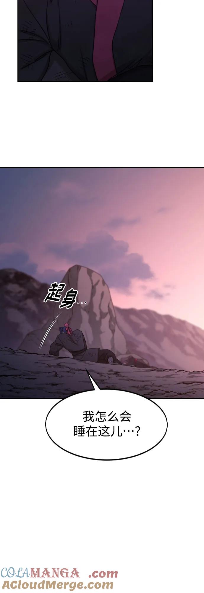 《剑尊归来》第119话 第4页