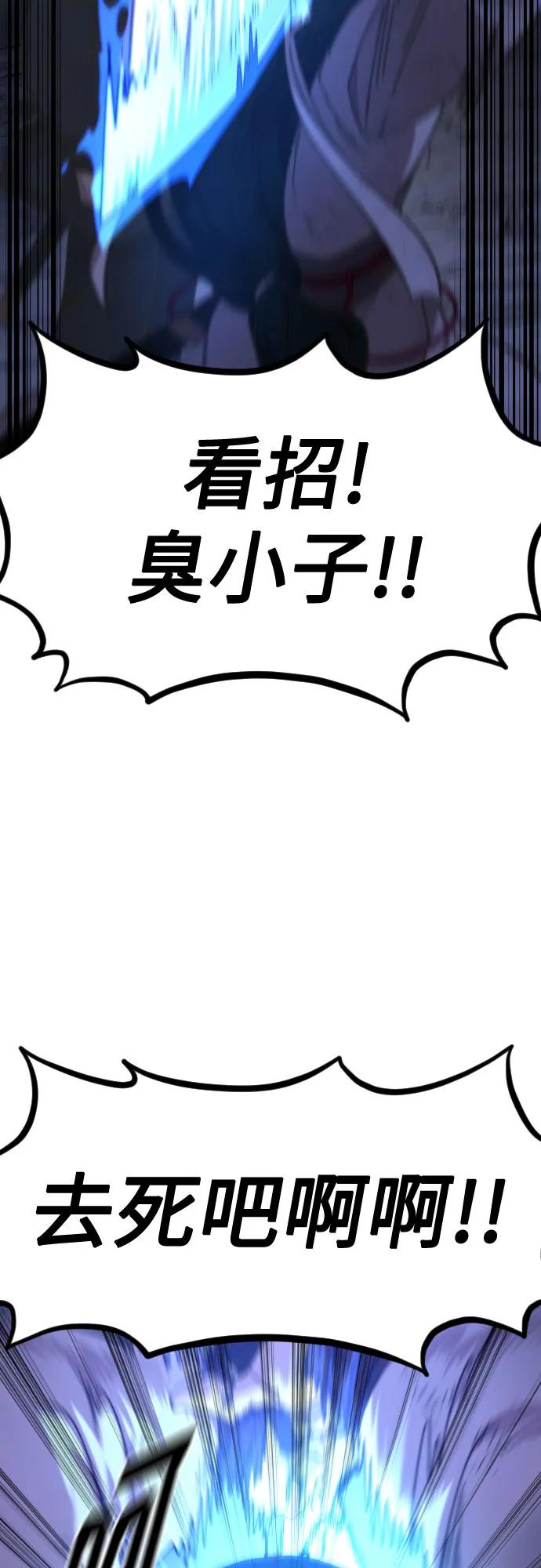 《剑尊归来》第119话 第53页