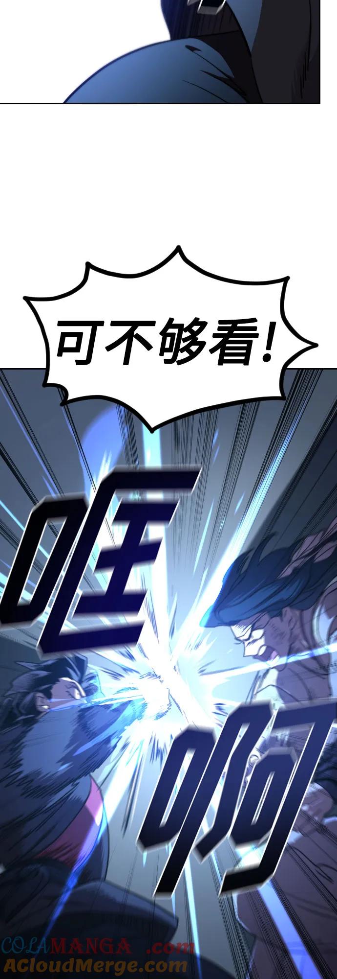 《剑尊归来》第119话 第55页