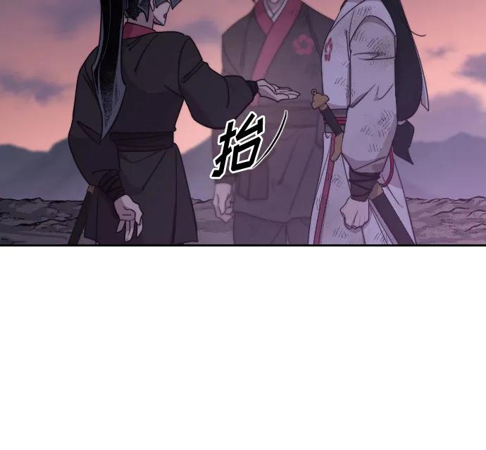 《剑尊归来》第119话 第33页