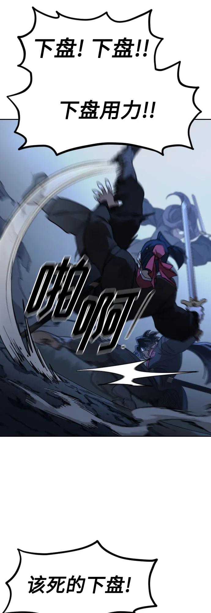 《剑尊归来》第119话 第65页