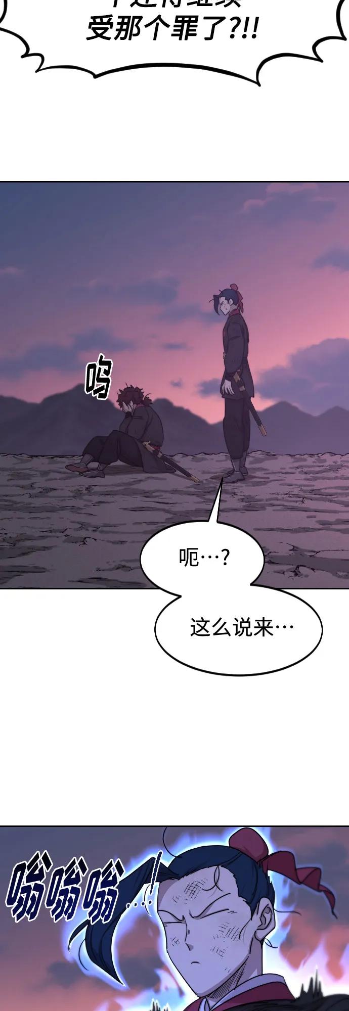 《剑尊归来》第119话 第15页