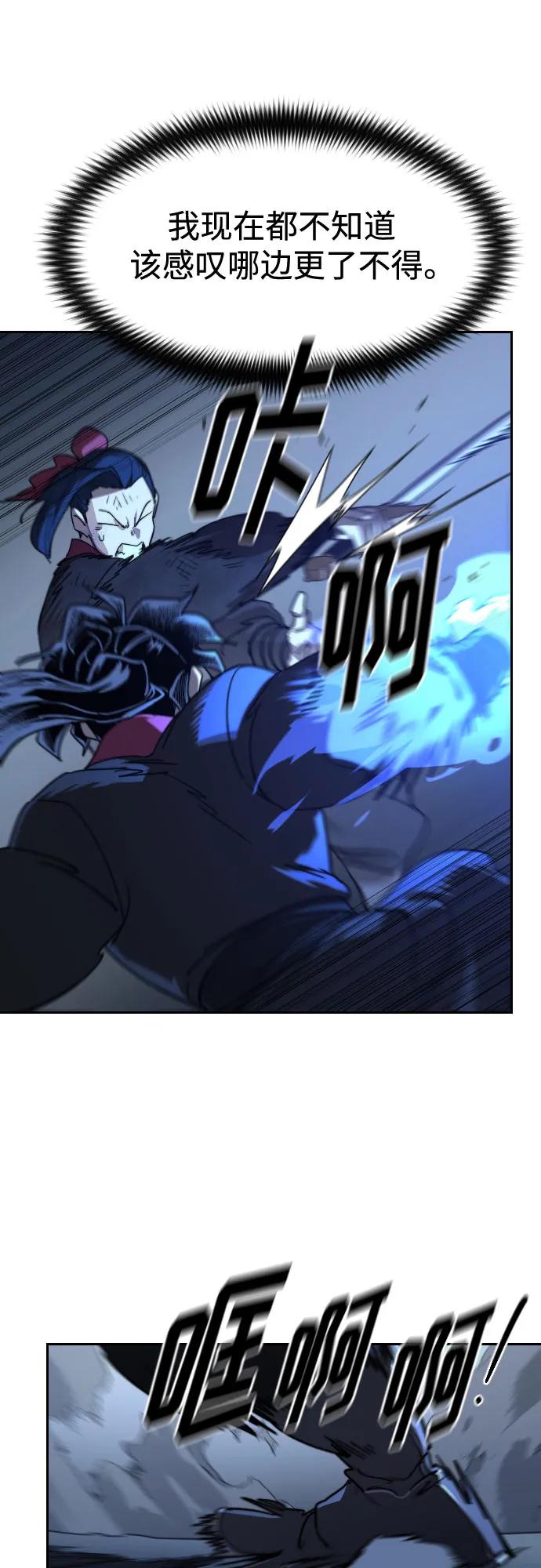 《剑尊归来》第119话 第63页