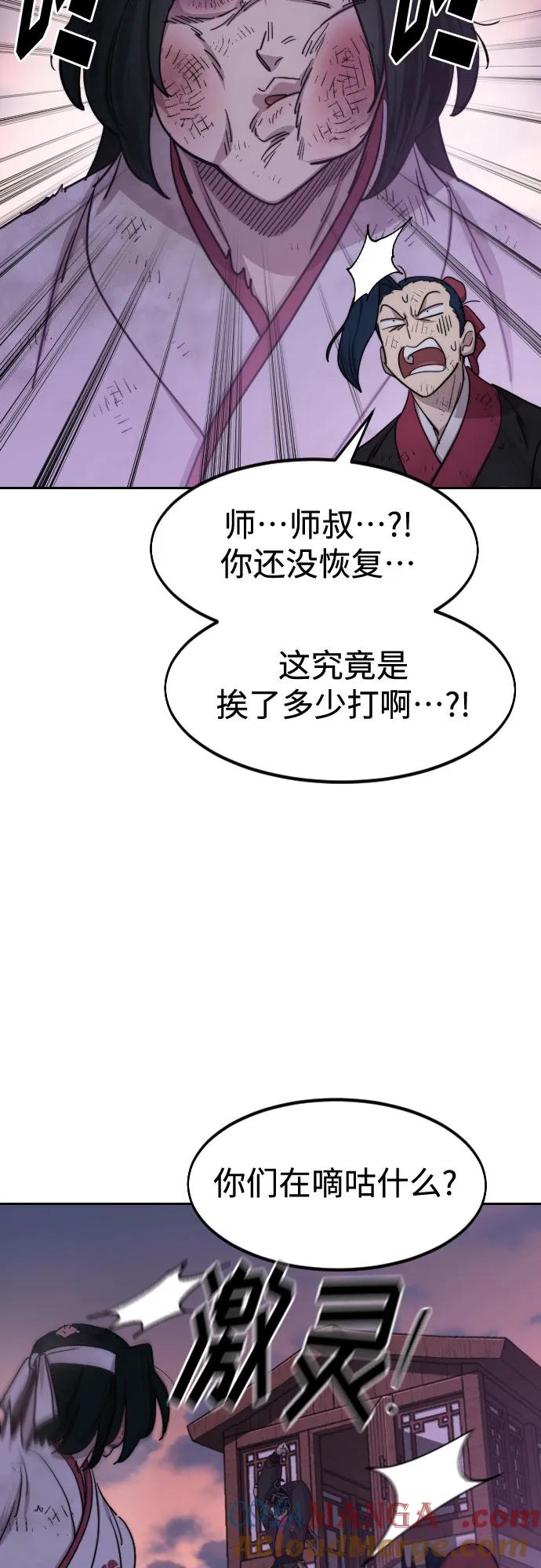 《剑尊归来》第119话 第19页