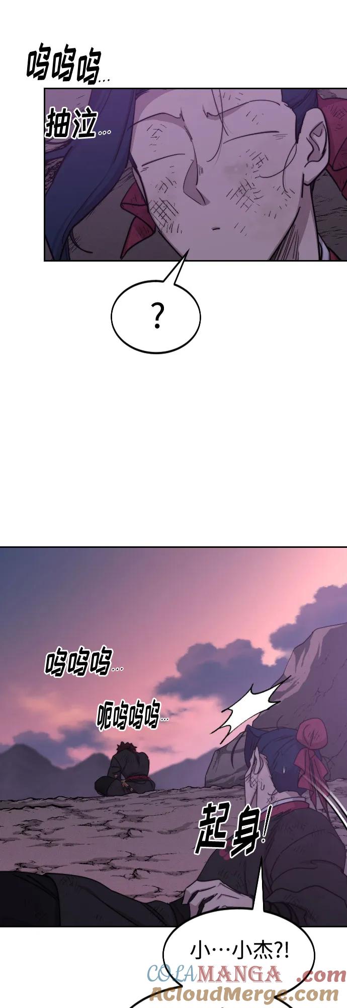 《剑尊归来》第119话 第10页
