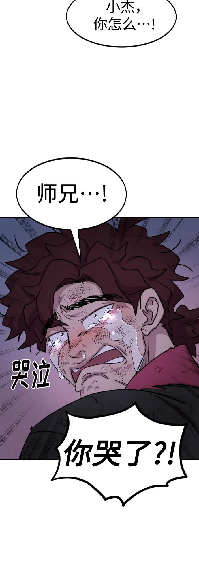 《剑尊归来》第119话 第11页
