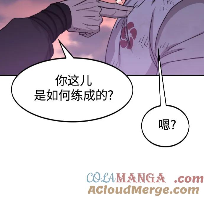《剑尊归来》第119话 第25页