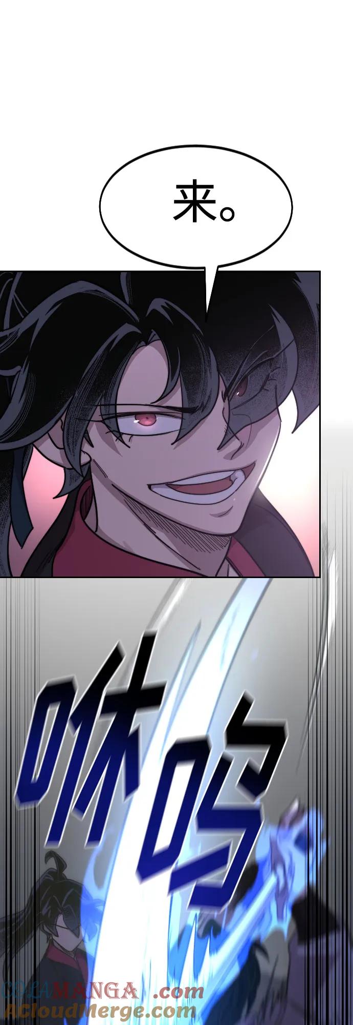 《剑尊归来》第119话 第52页