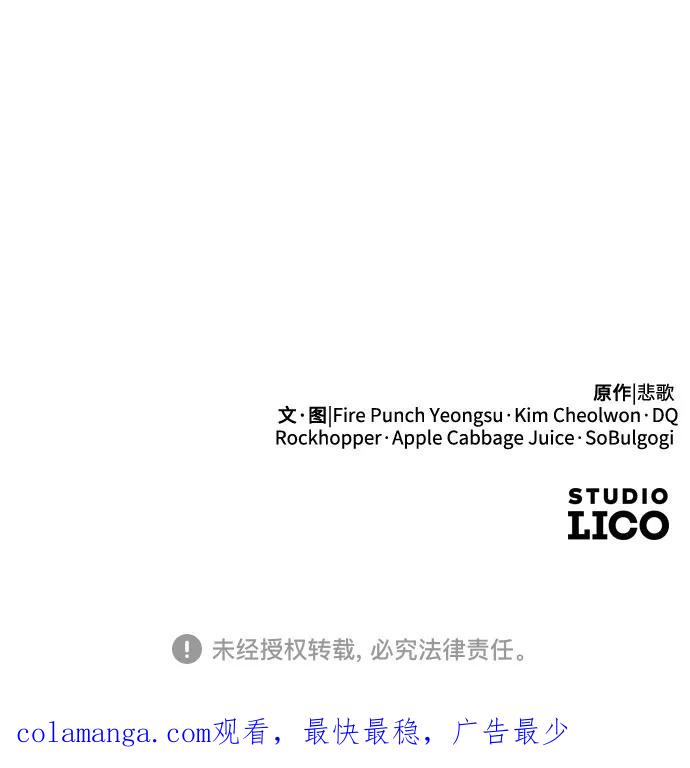《剑尊归来》第119话 第77页