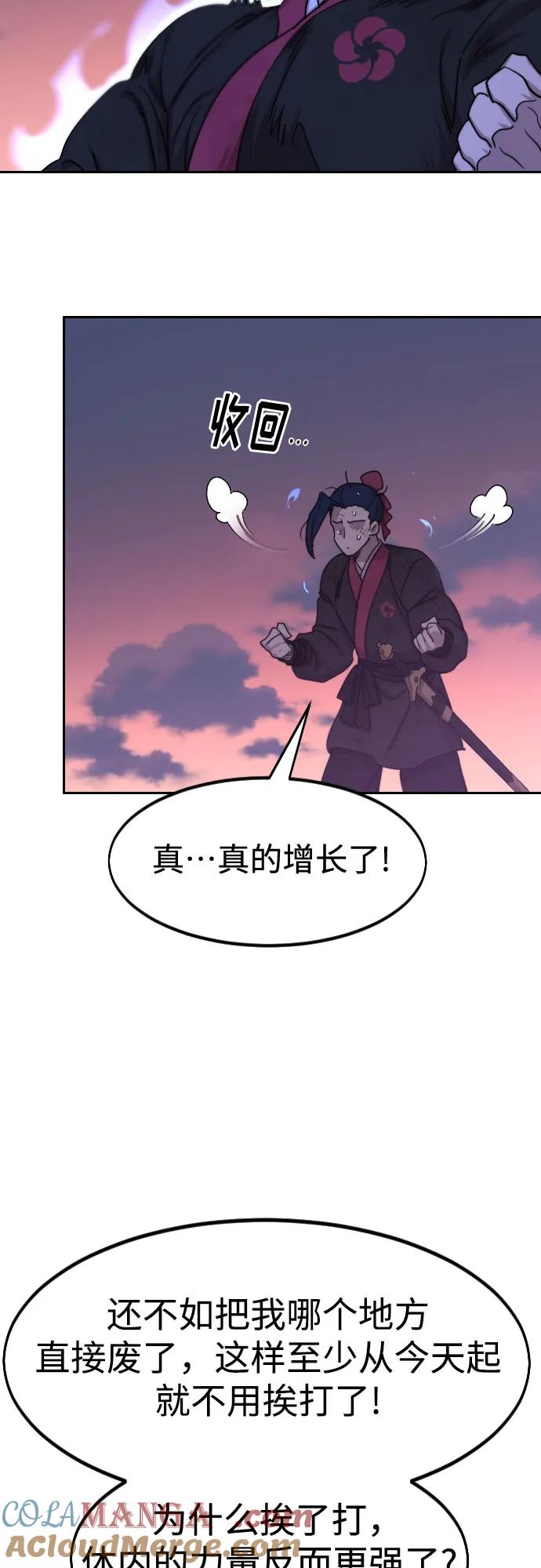 《剑尊归来》第119话 第16页