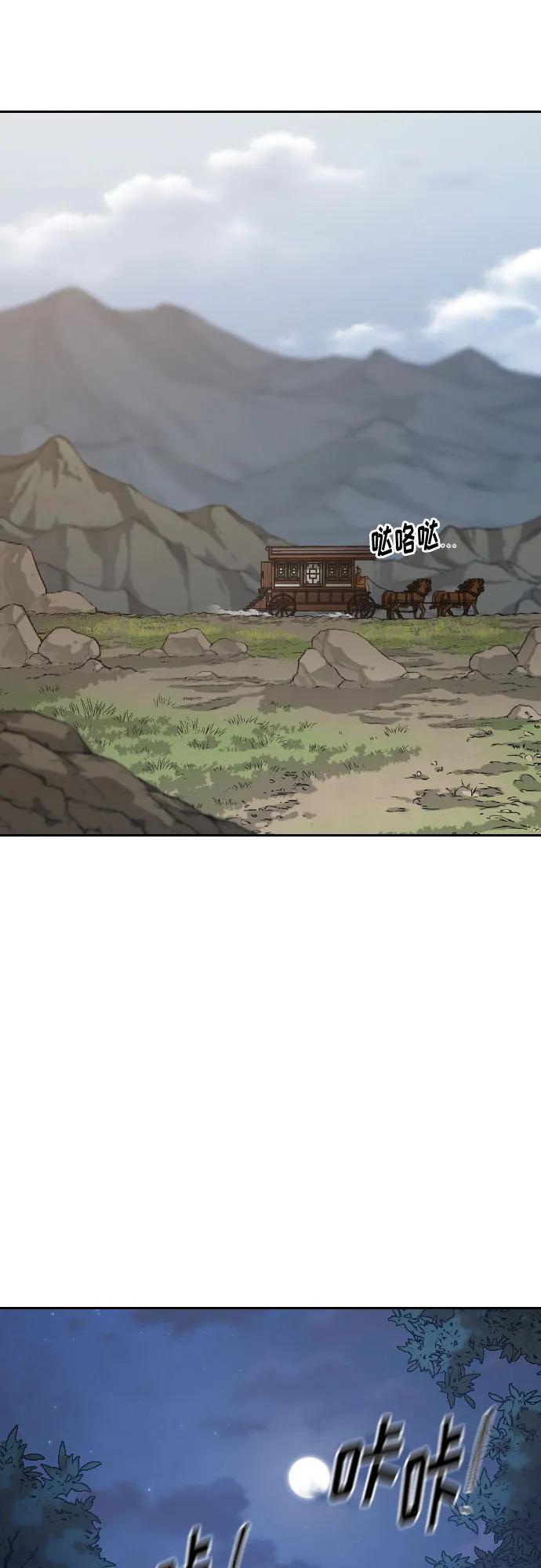 《剑尊归来》第119话 第60页