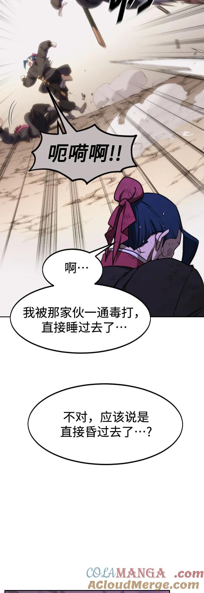 《剑尊归来》第119话 第7页