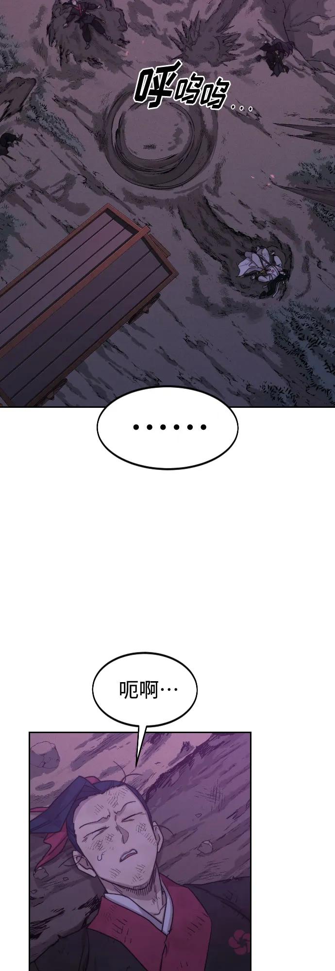 《剑尊归来》第119话 第3页