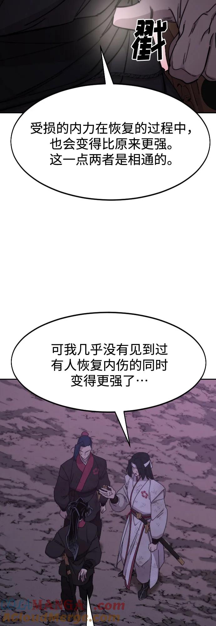 《剑尊归来》第119话 第37页