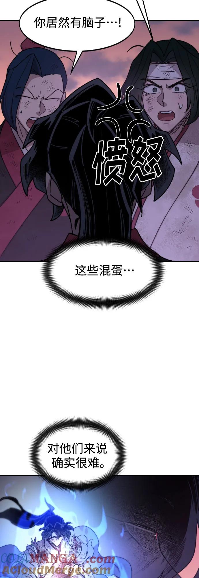 《剑尊归来》第119话 第43页