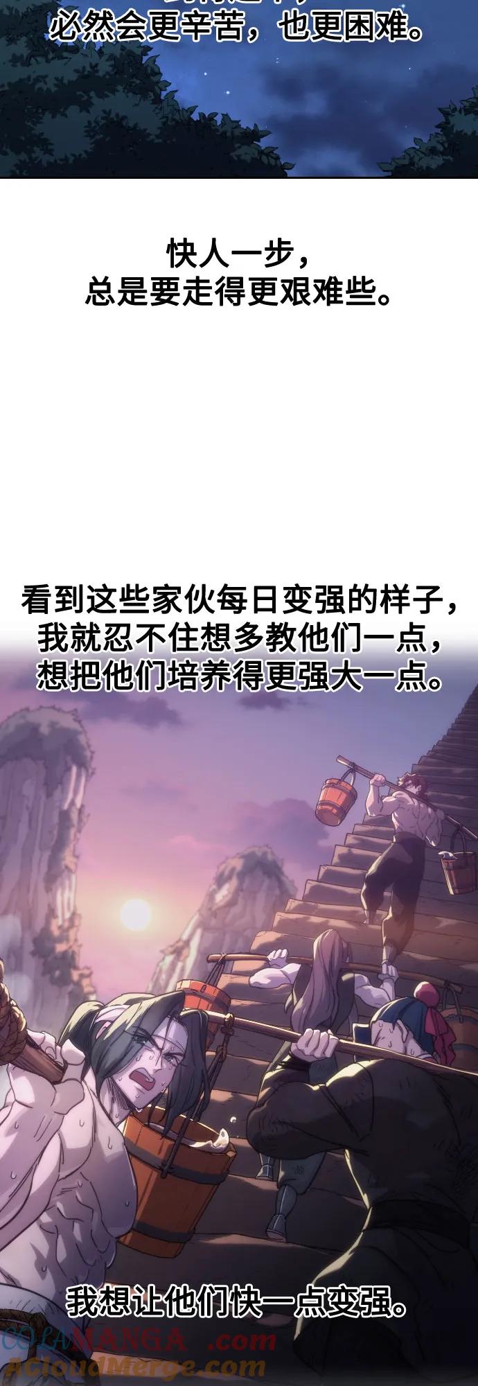《剑尊归来》第120话 第19页