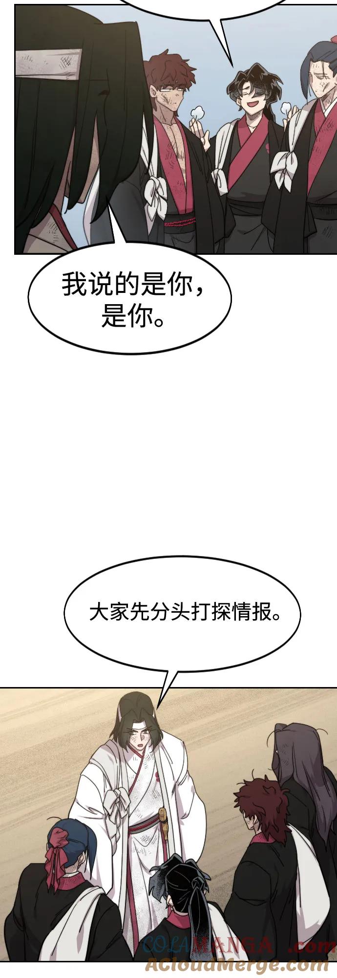 《剑尊归来》第120话 第52页