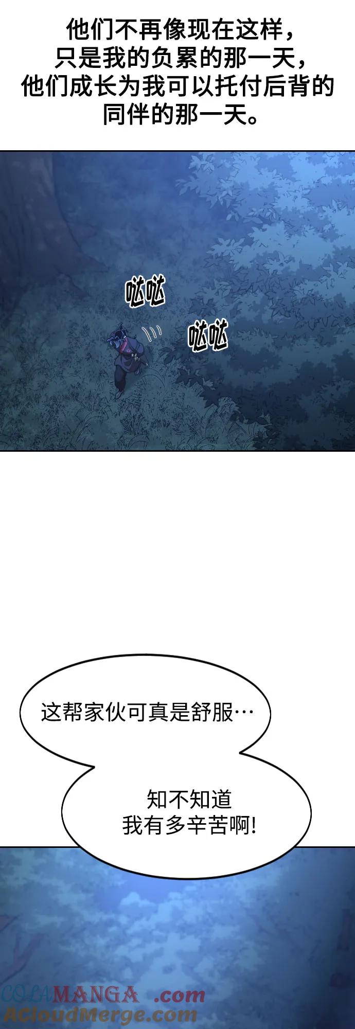《剑尊归来》第120话 第25页