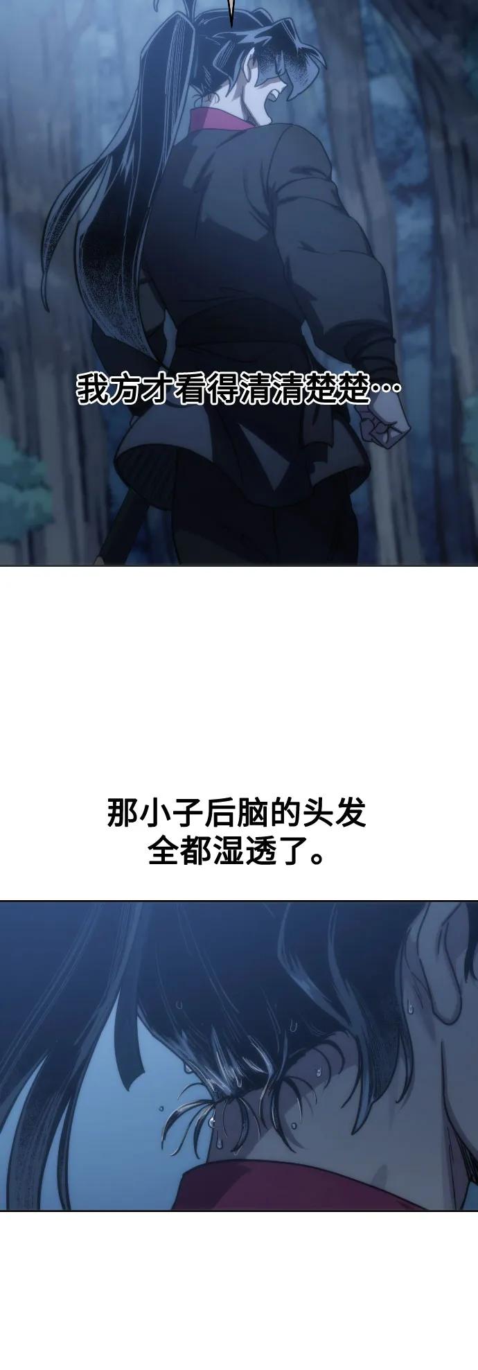 《剑尊归来》第120话 第8页