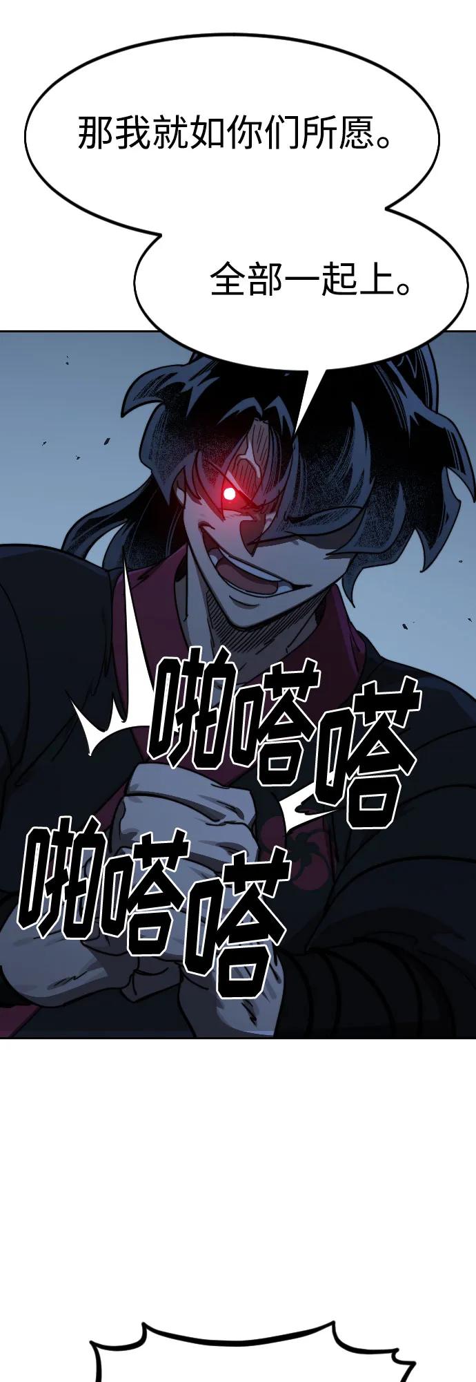 《剑尊归来》第120话 第33页