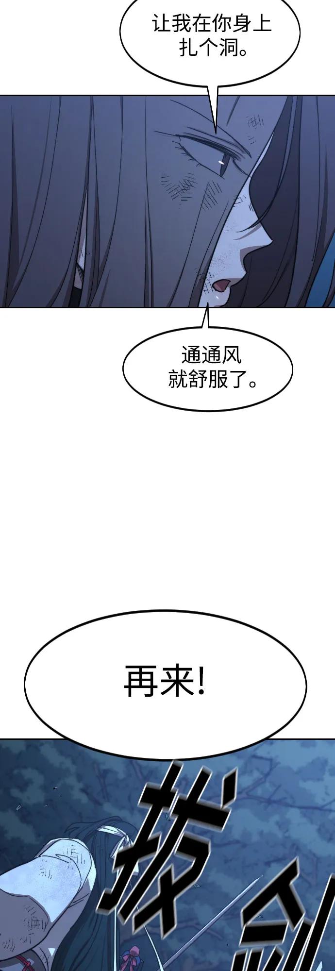 《剑尊归来》第120话 第30页