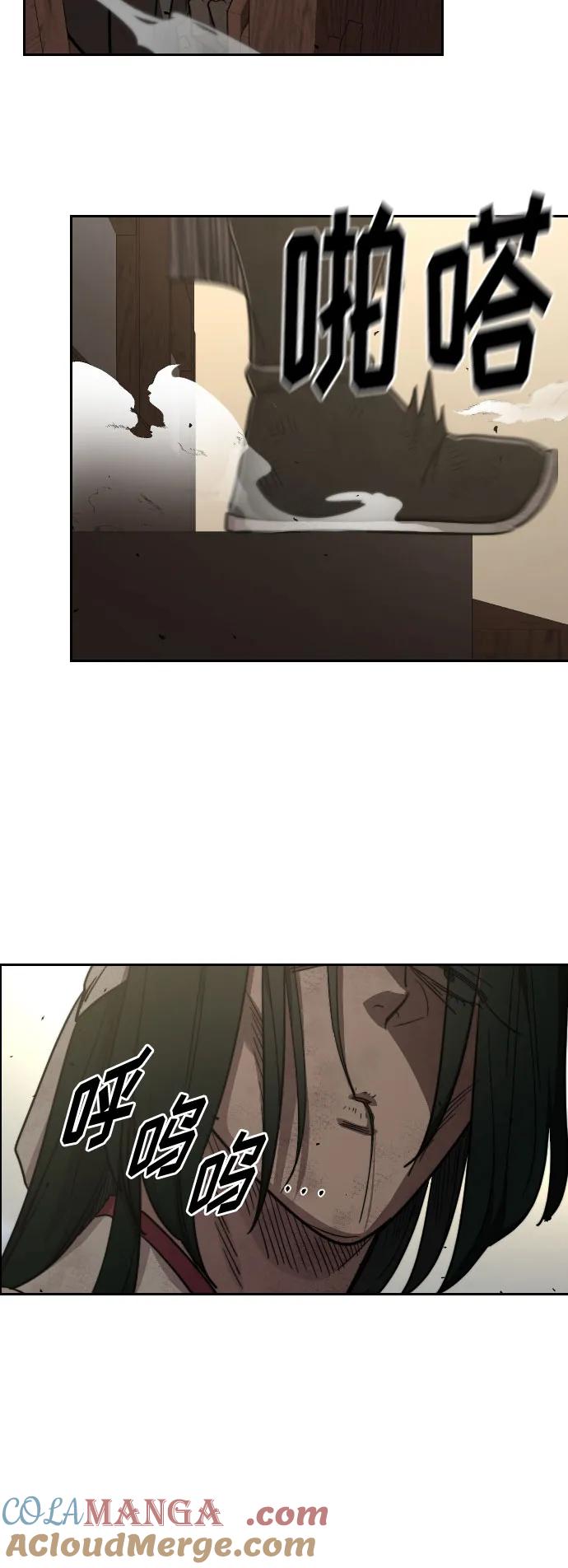 《剑尊归来》第120话 第40页