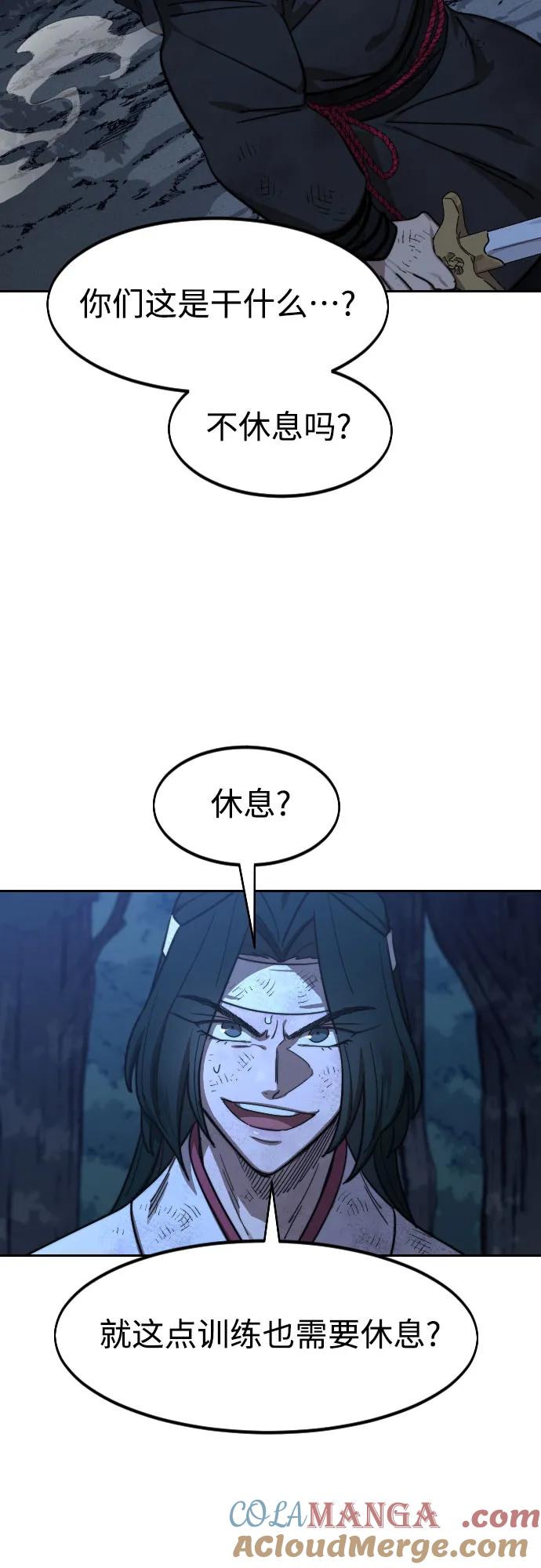 《剑尊归来》第120话 第28页