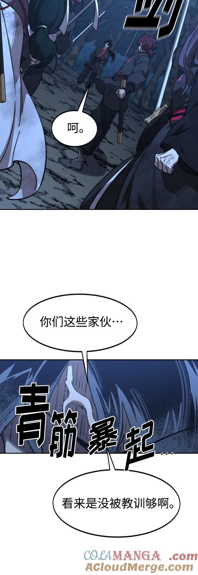 《剑尊归来》第120话 第31页