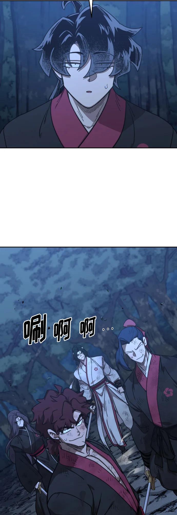 《剑尊归来》第120话 第27页