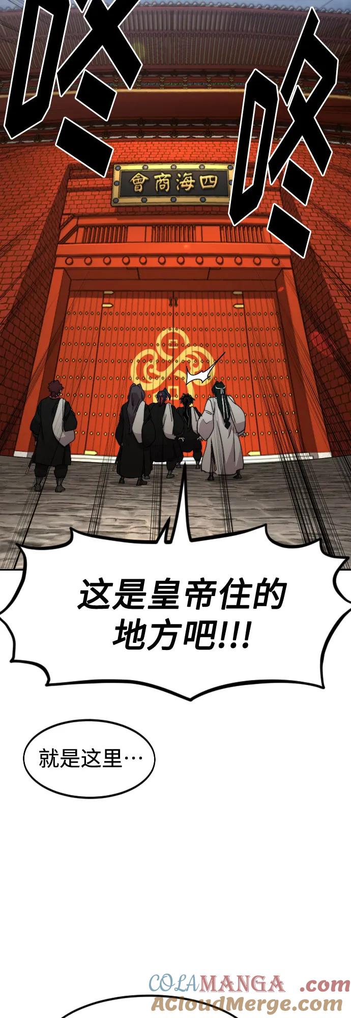 《剑尊归来》第120话 第82页
