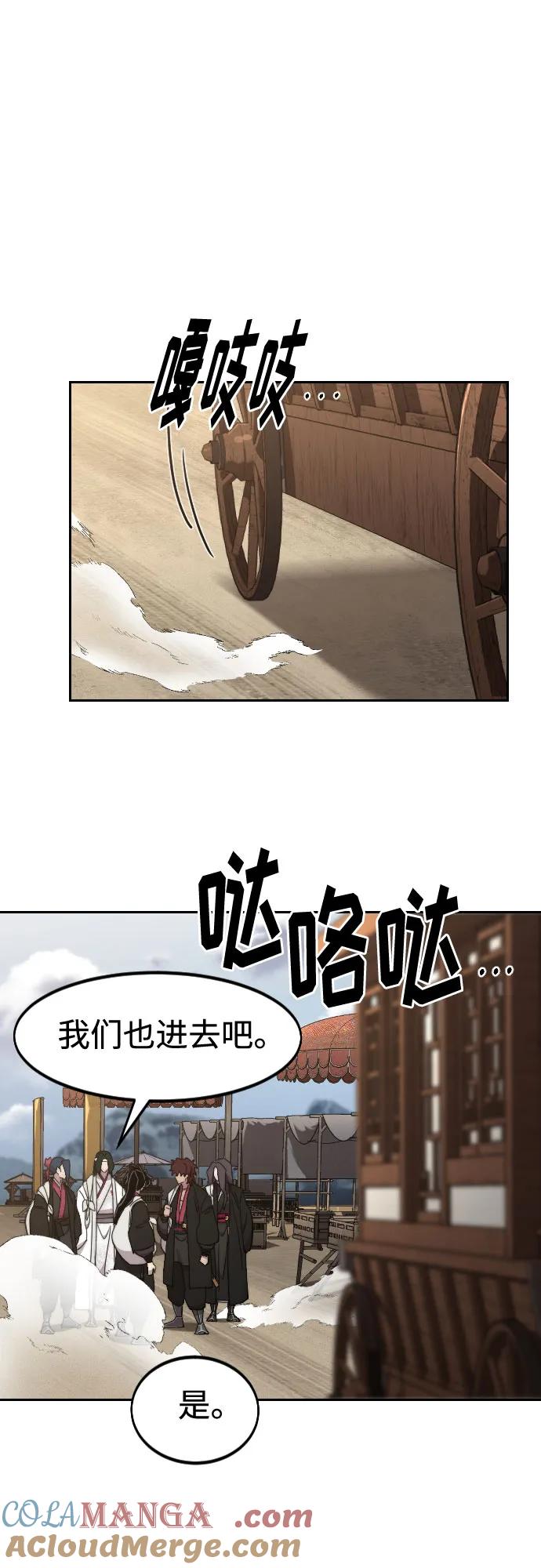 《剑尊归来》第120话 第49页