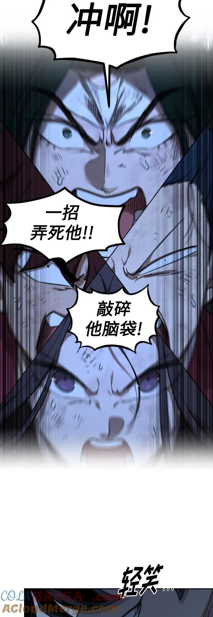 《剑尊归来》第120话 第34页