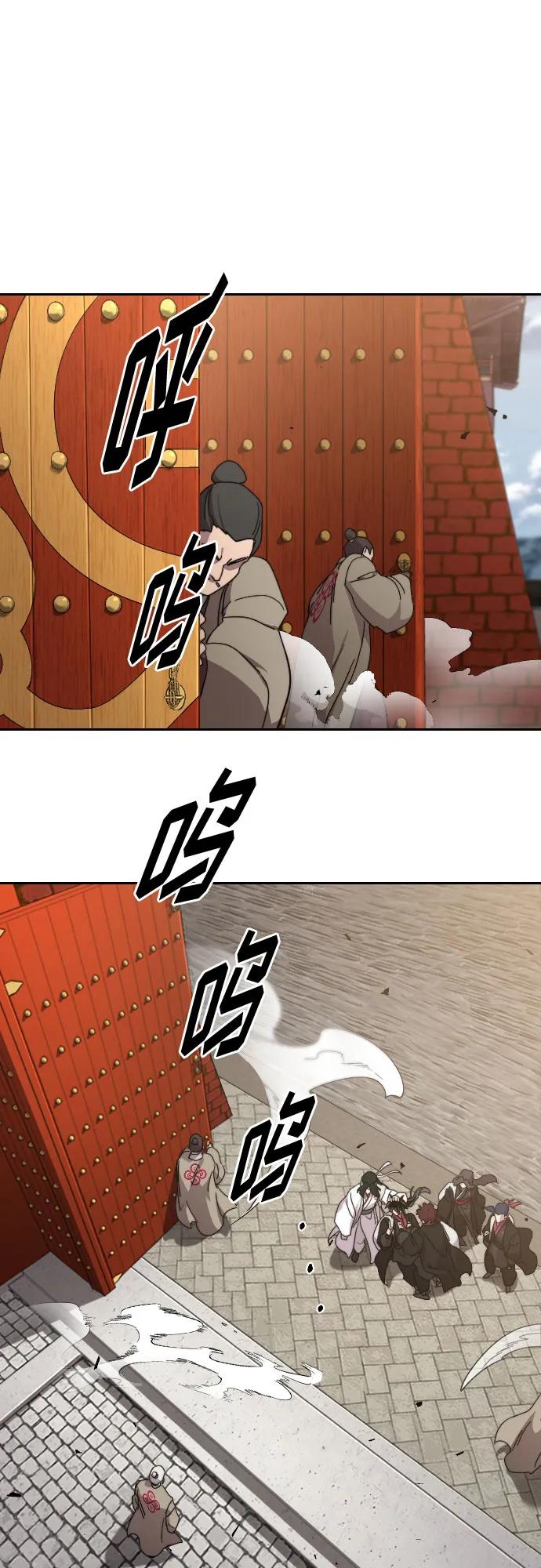 《剑尊归来》第121话 第8页