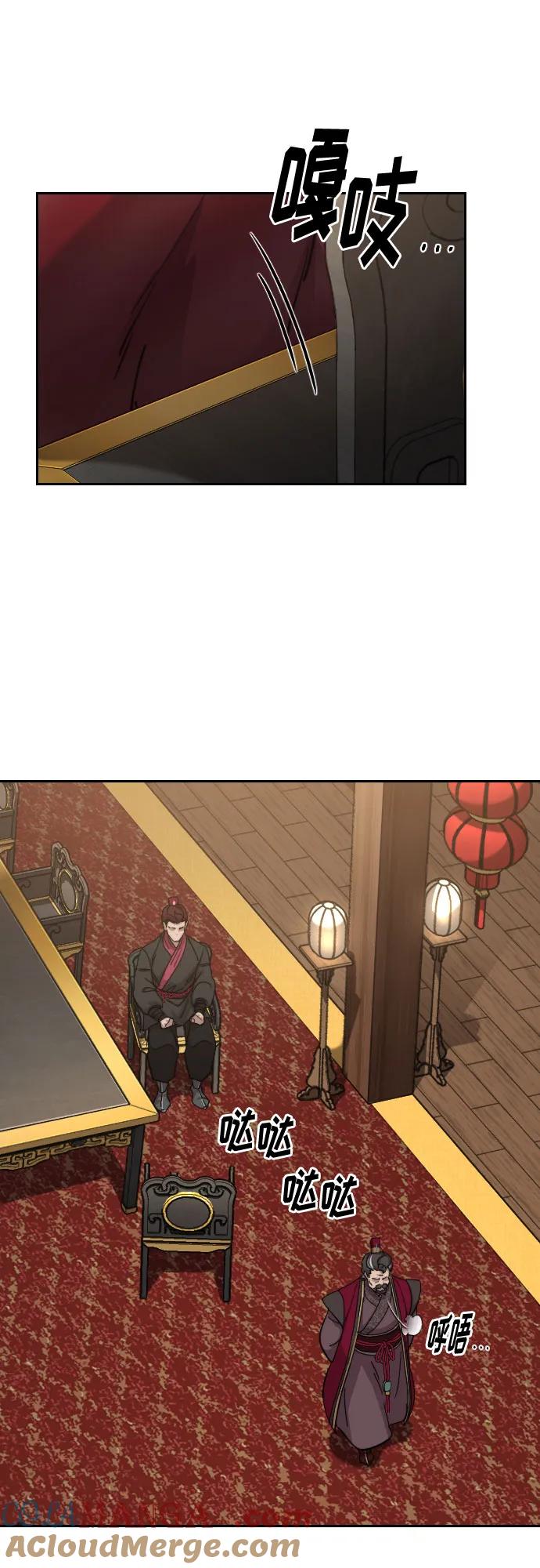 《剑尊归来》第121话 第49页