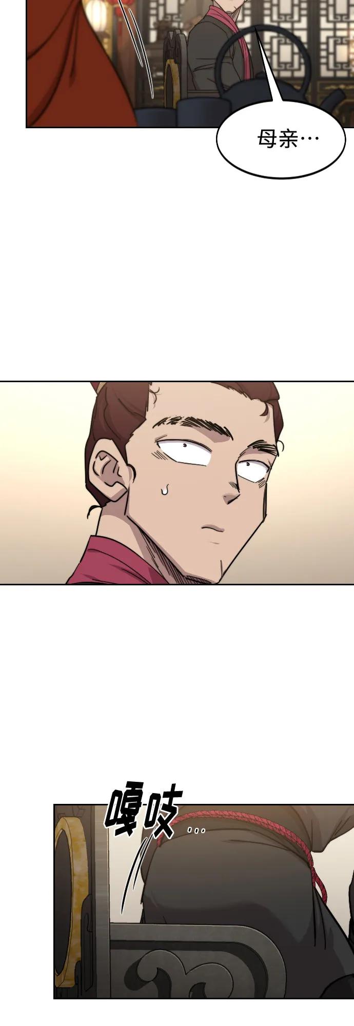 《剑尊归来》第121话 第57页