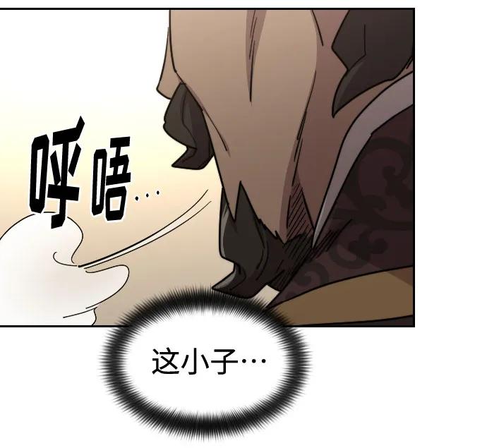《剑尊归来》第121话 第66页