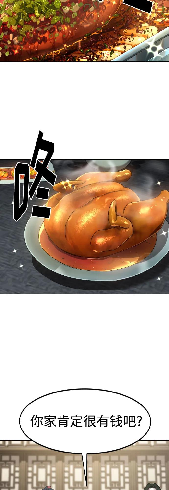《剑尊归来》第121话 第21页
