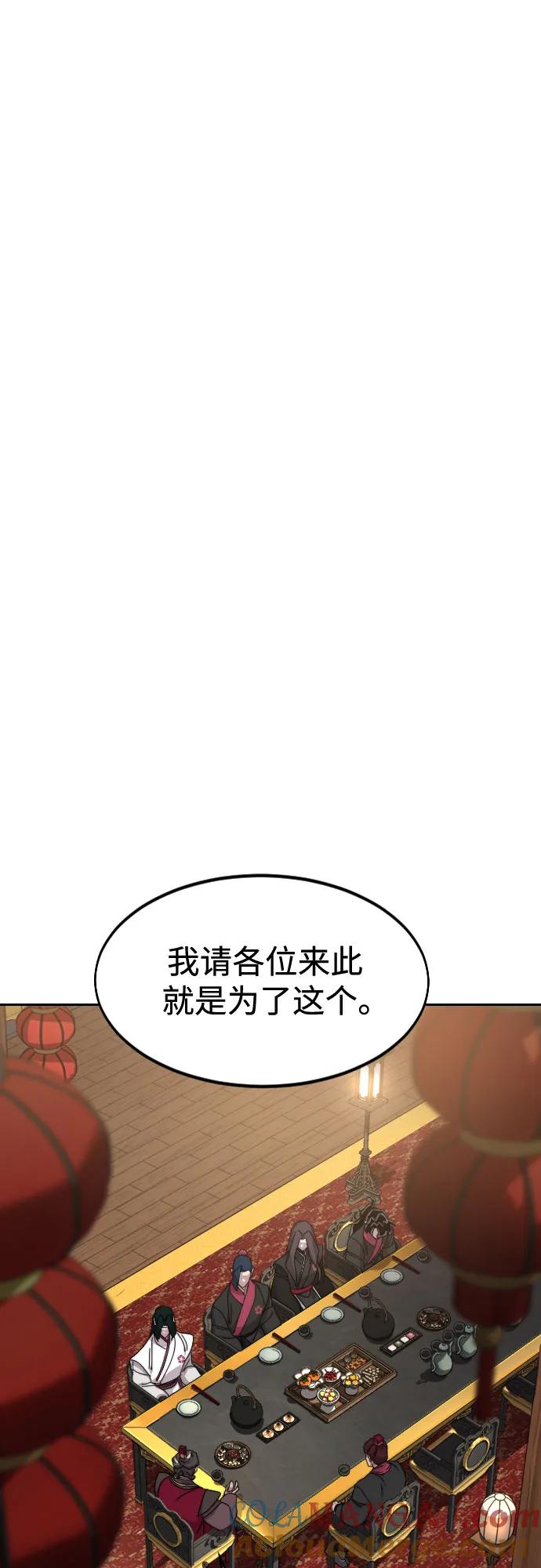 《剑尊归来》第121话 第70页