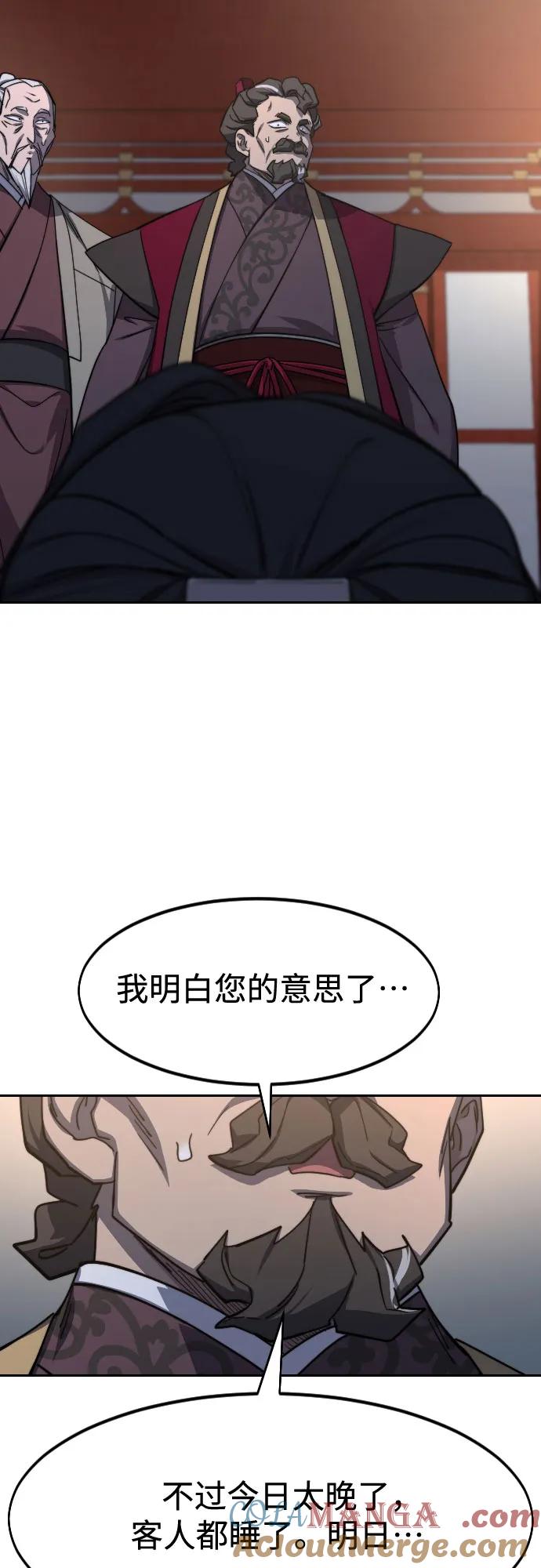 《剑尊归来》第122话 第67页