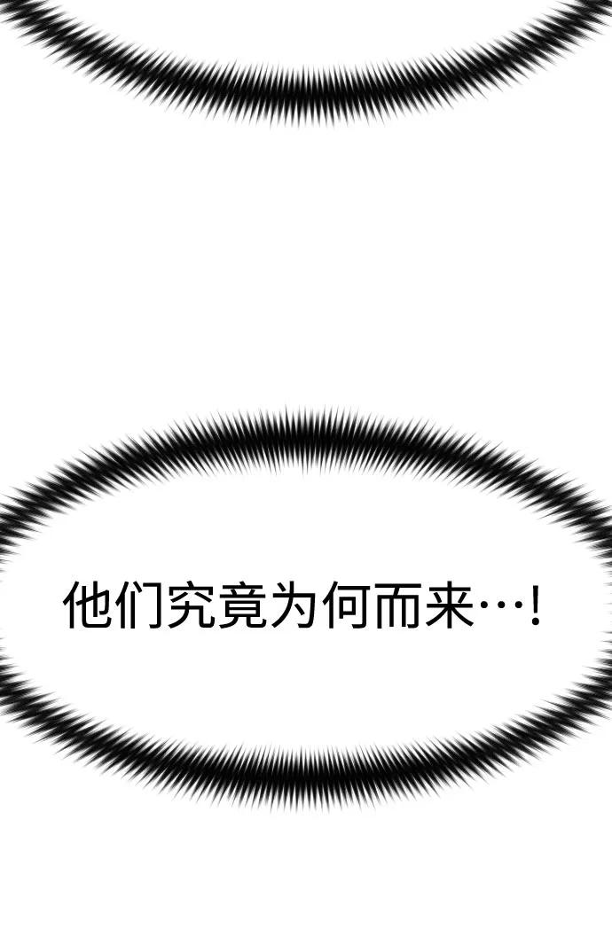 《剑尊归来》第122话 第41页