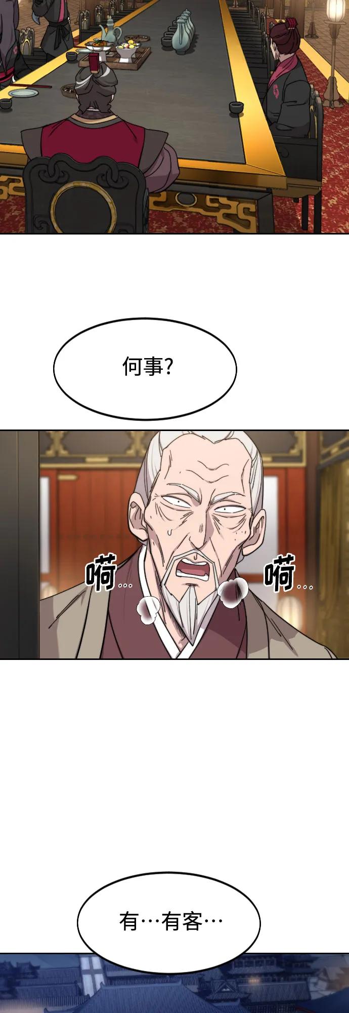 《剑尊归来》第122话 第21页