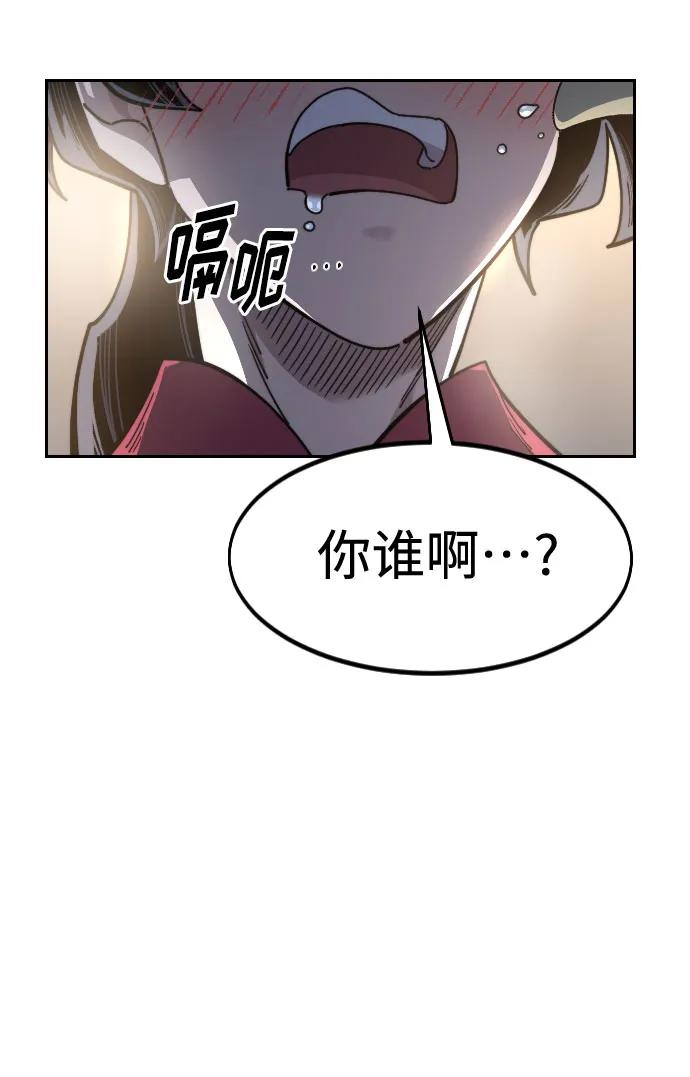 《剑尊归来》第122话 第80页
