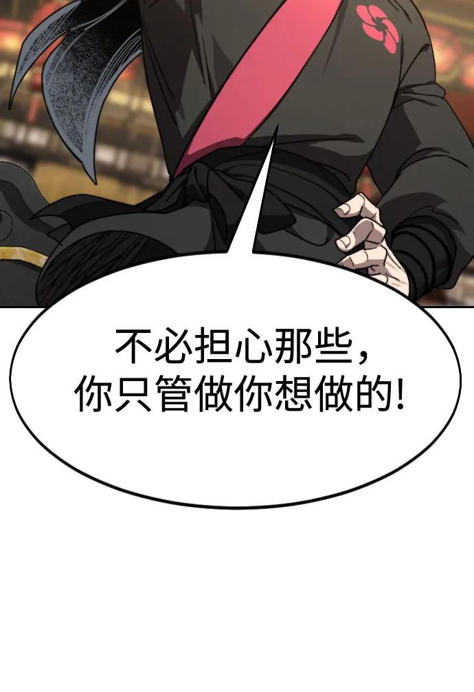 《剑尊归来》第122话 第17页
