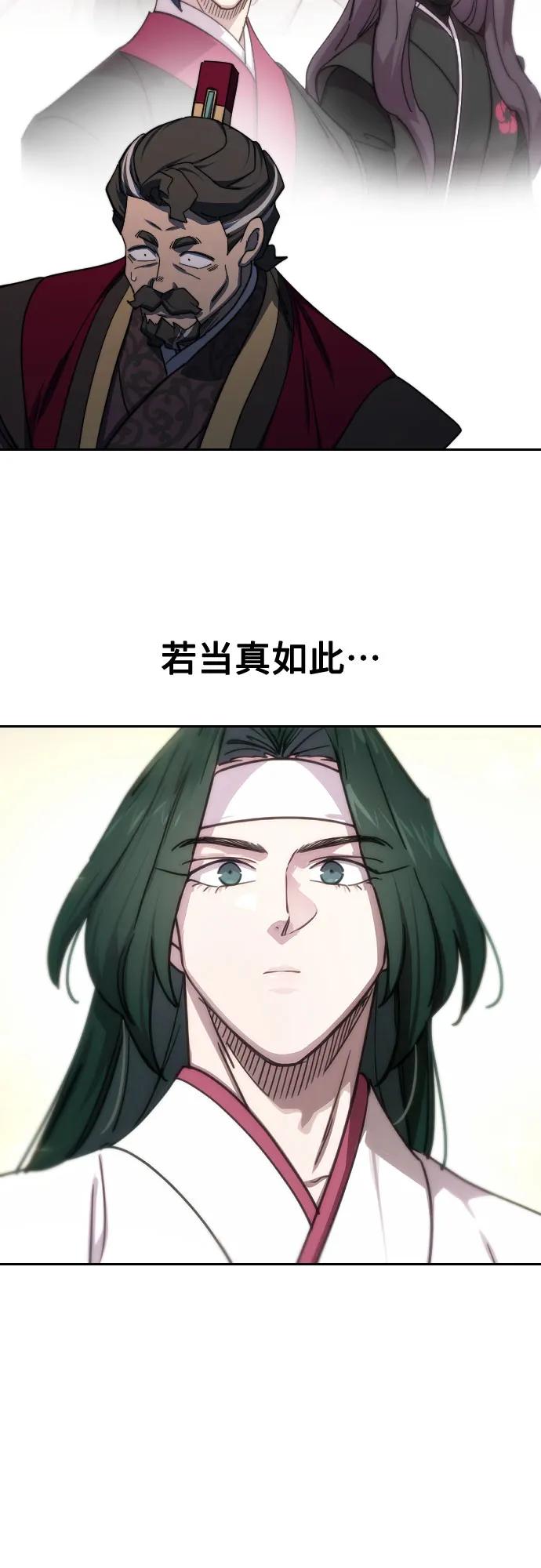 《剑尊归来》第122话 第60页