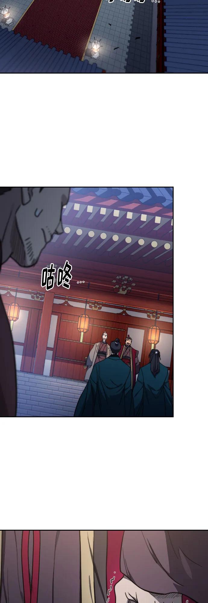 《剑尊归来》第122话 第71页