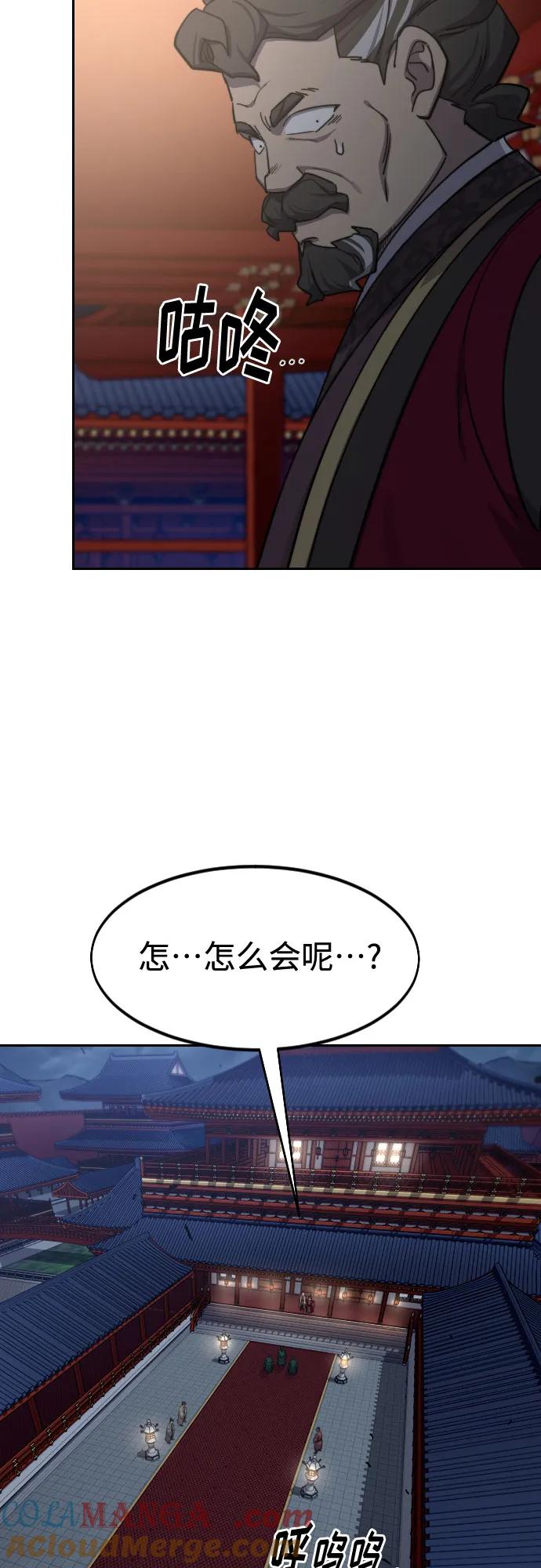 《剑尊归来》第122话 第70页