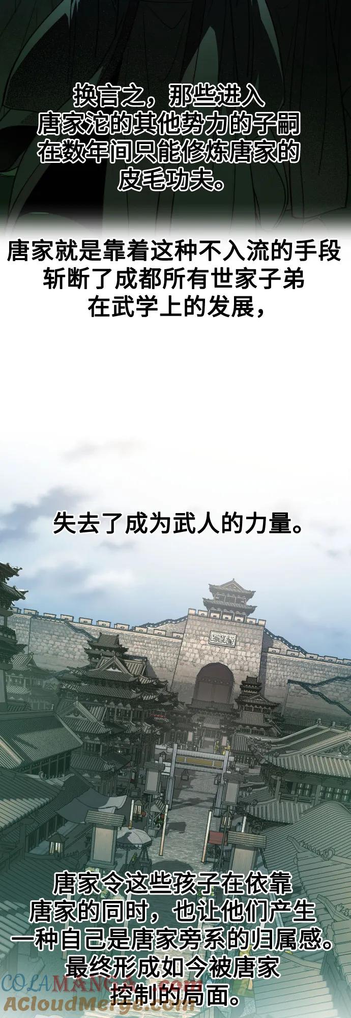 《剑尊归来》第122话 第46页